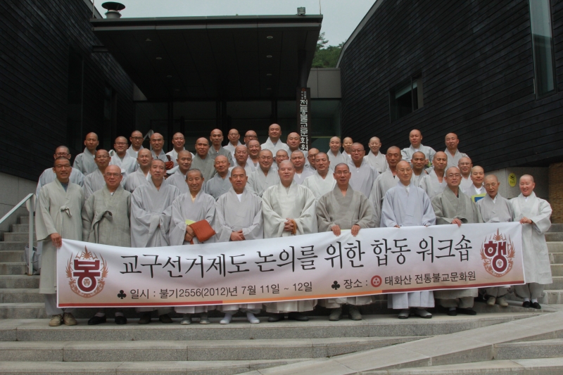 2012.07.11_교구선거제도 워크